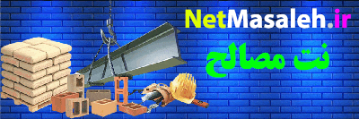 نت مصالح